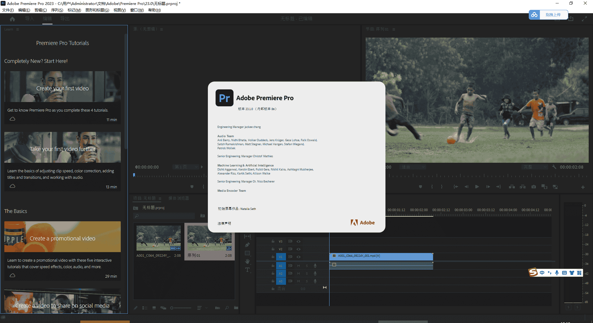 Adobe Premiere Pro 2023 v23.1.0【视频编辑软件下载】中文开心版
