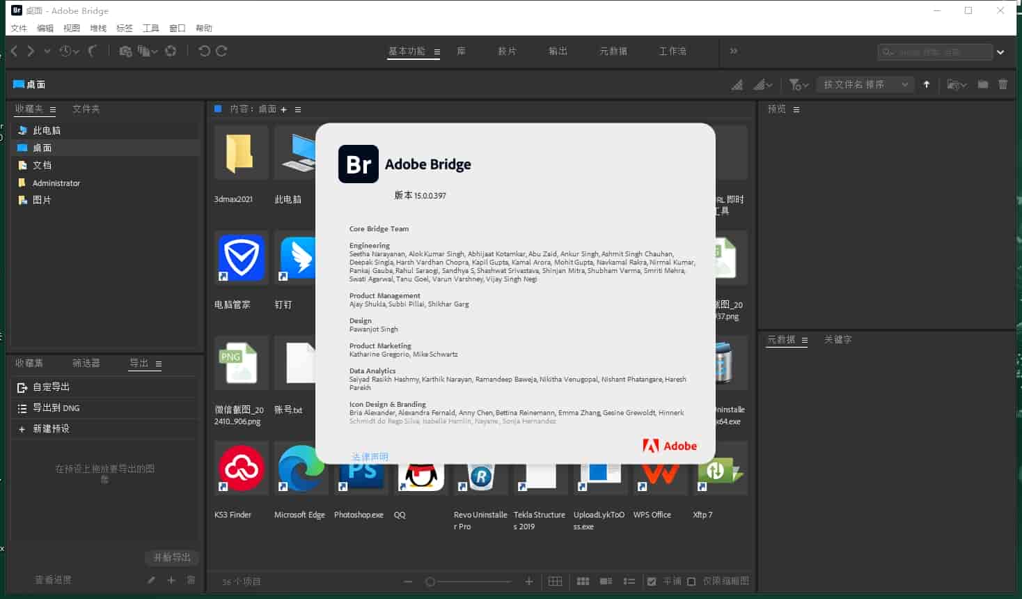 Adobe Bridge 2025 v15.0(附注册机+安装教程)官方完整开心版