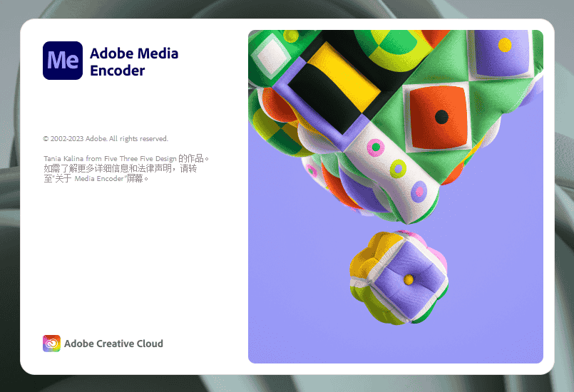 Adobe Media Encoder 2024 v24.0.0【Me音频软件】免费版中文版开心版