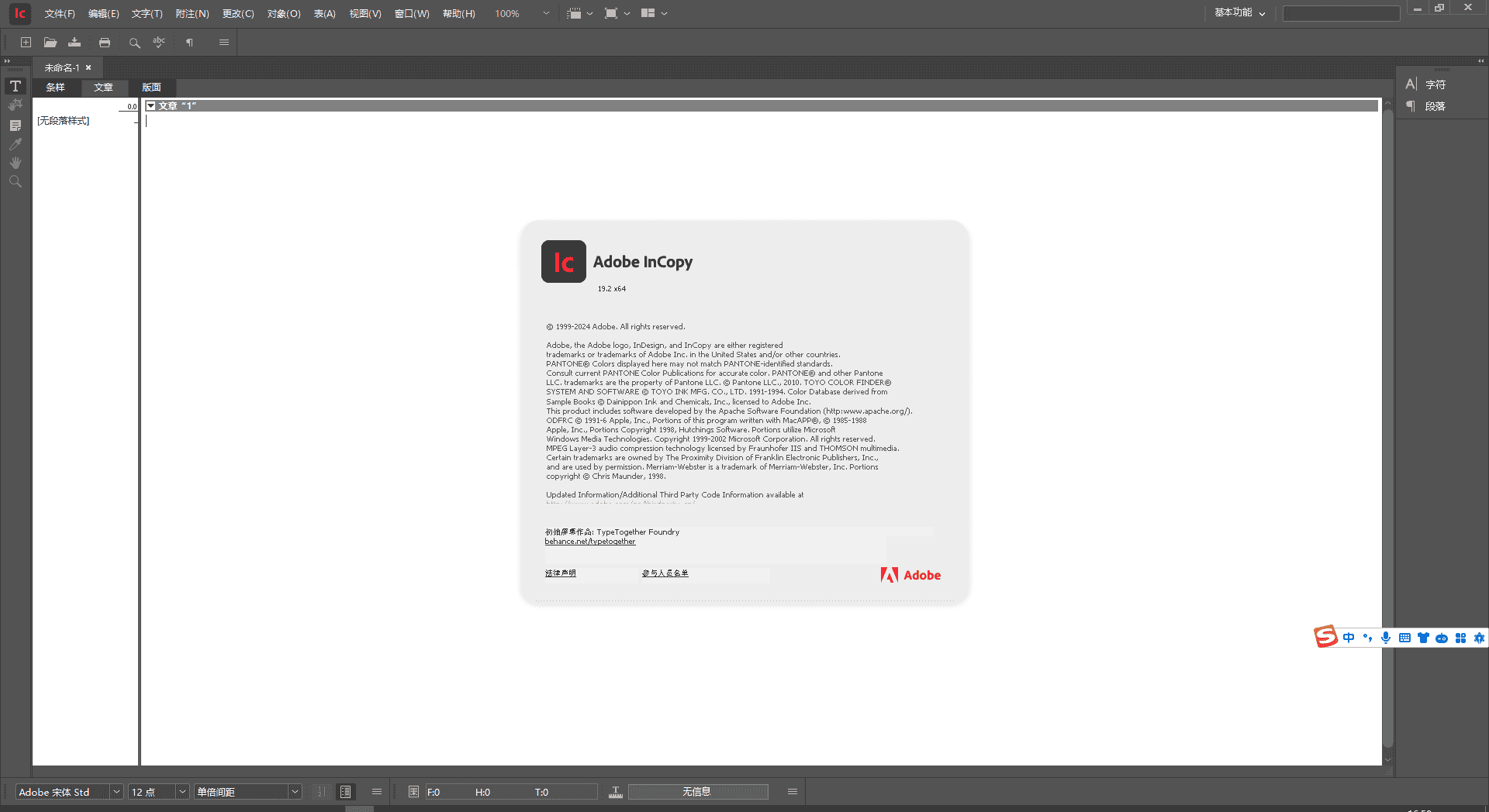 Adobe InCopy 2024 v19.2.0中文免费版