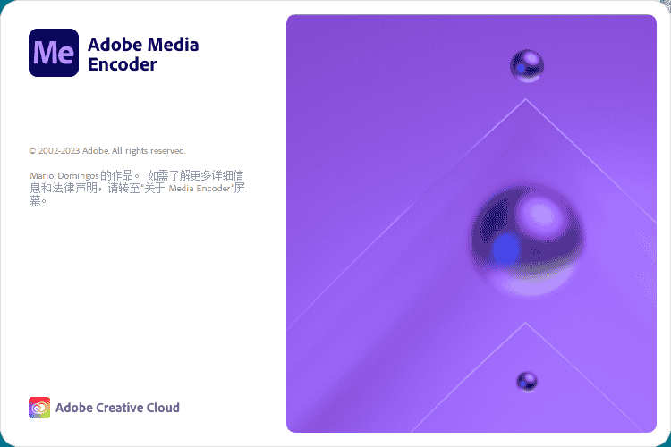 Adobe Media Encoder 2023 v23.6.0【Me音视频格式转码软件附注册机+安装教程】免费开心版