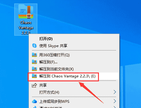 Chaos Vantage 2.2.3最新免费开心版