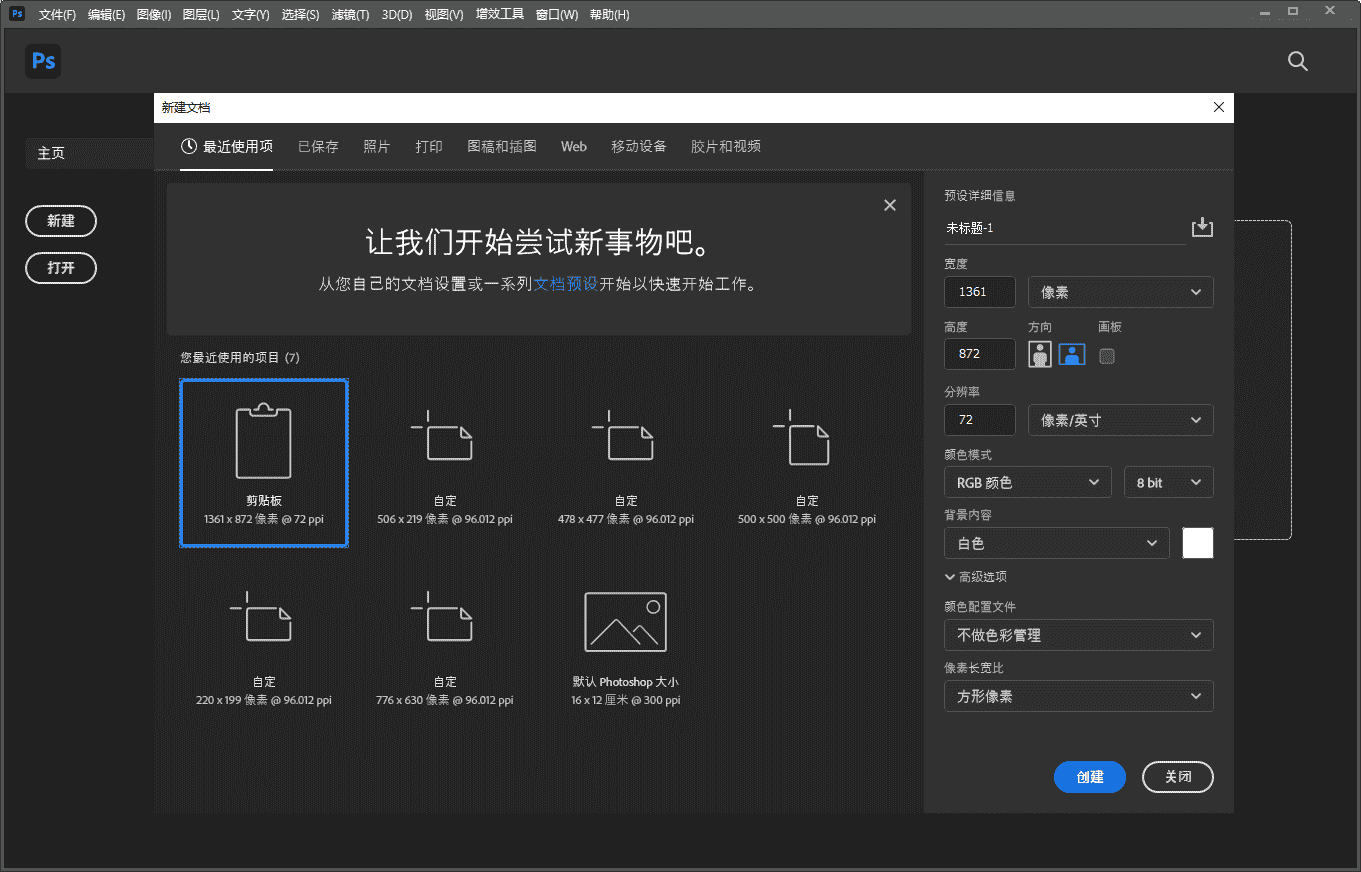 Adobe Photoshop 2022 v23.5.1【ps2022下载】直装开心版