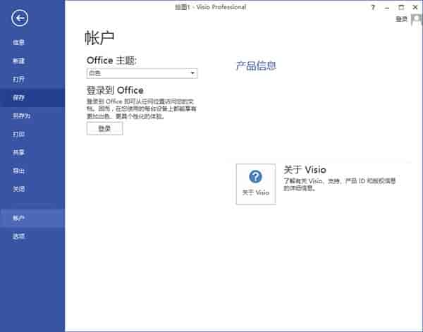 Microsoft Visio 2021【流程图】绿色开心版免费下载