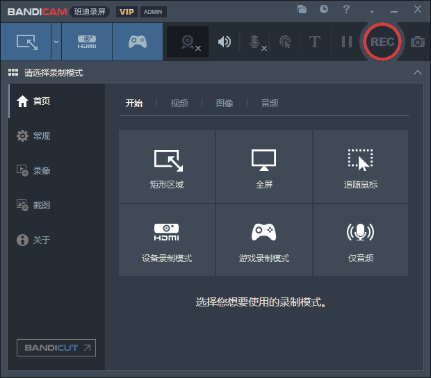 Bandicam v6.2.0【班迪高清录屏软件免费下、免安装】官方免费开心版