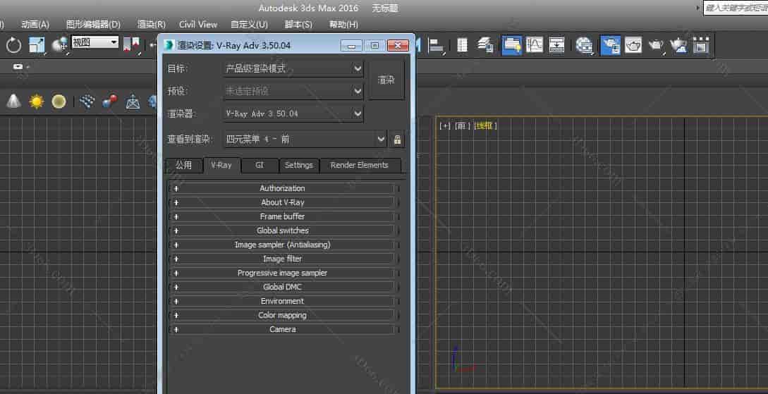 VRay3.5【VR3.5渲染器】vray3.5 for 3dmax2016英文开心版