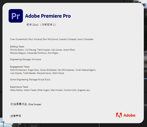 Premiere Pro 2022 v22.6.2【PR 22.6.2下载】直装开心版