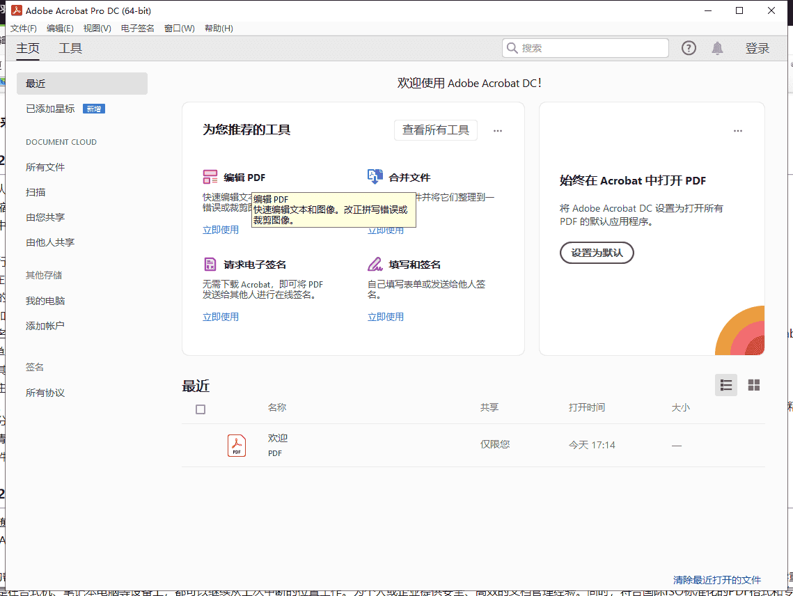 Acrobat Pro DC 2022.001.2【集成开心】中文开心版下载