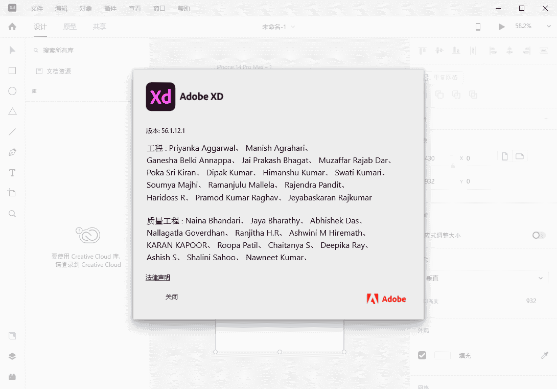 【XD 最新版免费下载】Adobe XD v56.1.1集成开心免费版