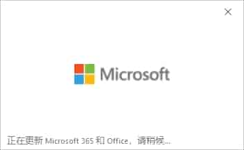 Microsoft Office 2024(办公软件)绿色中文版