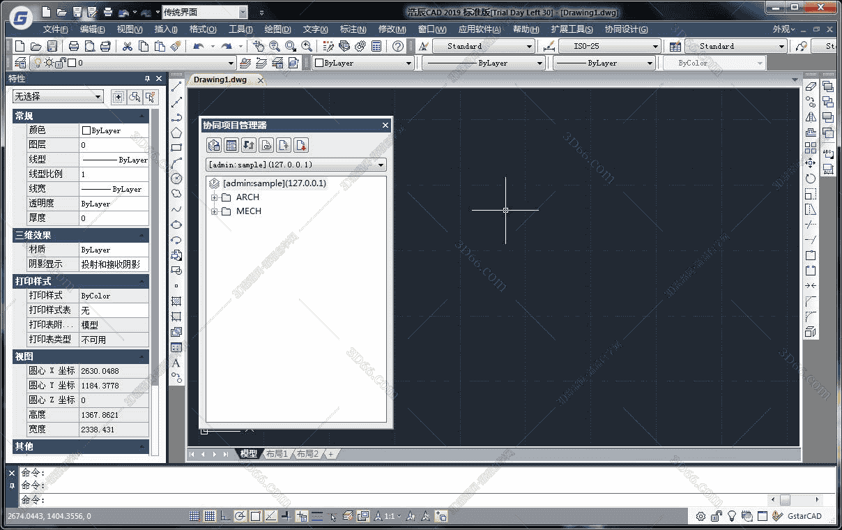浩辰CAD2019官方正式版【浩辰CAD2019】免费中文版